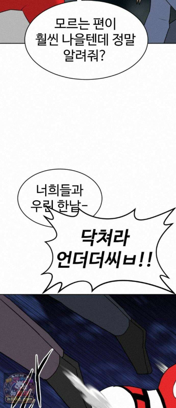 언덕 위의 제임스 544화 재개발 (4)완결 14