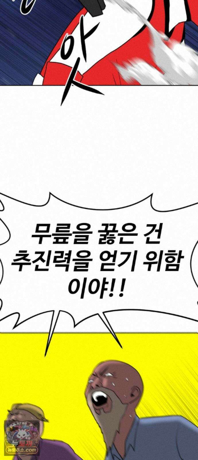 언덕 위의 제임스 544화 재개발 (4)완결 15