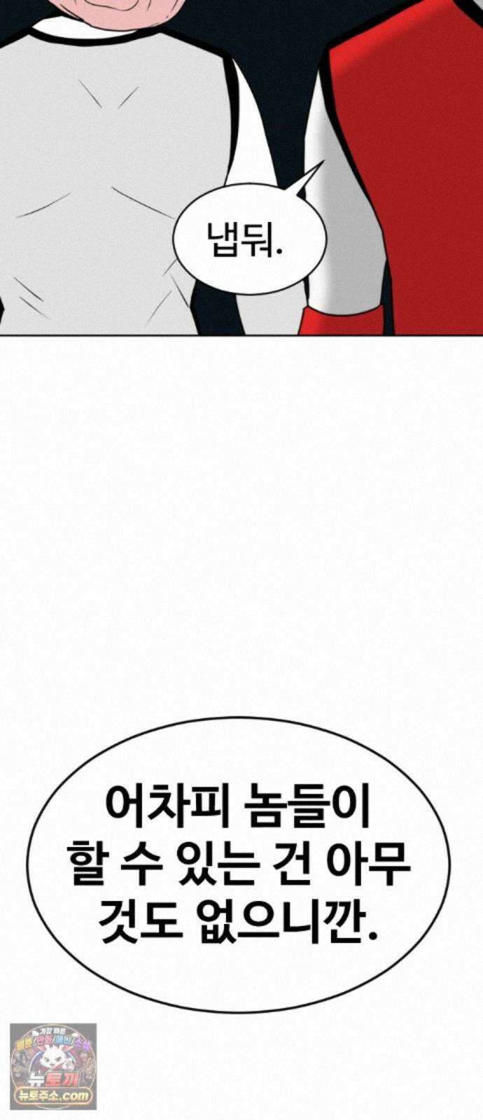 언덕 위의 제임스 544화 재개발 (4)완결 19