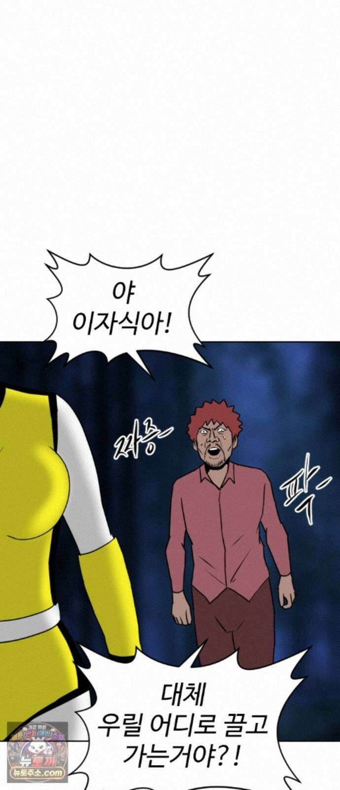 언덕 위의 제임스 544화 재개발 (4)완결 25