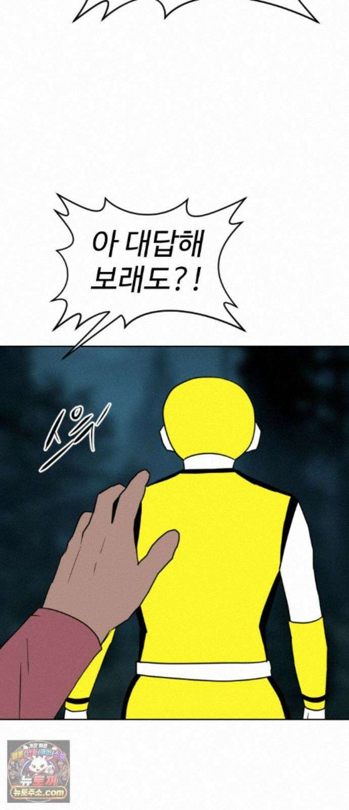 언덕 위의 제임스 544화 재개발 (4)완결 26