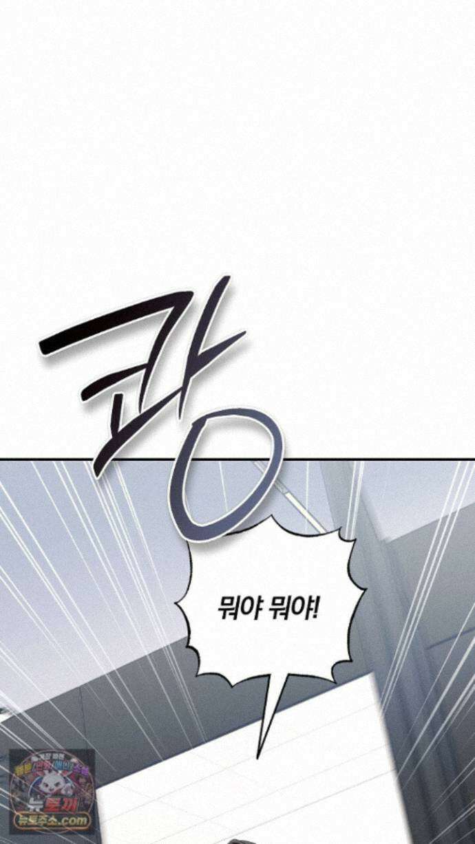 개같은 아저씨 28화 4