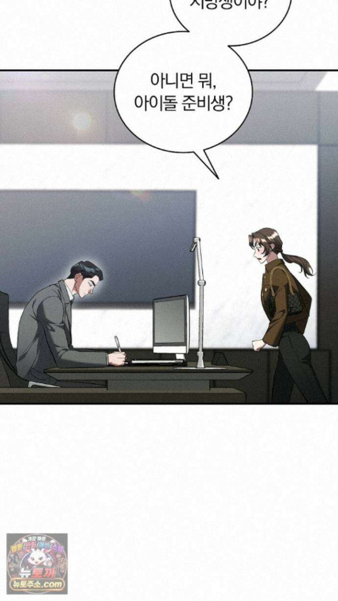 개같은 아저씨 28화 6
