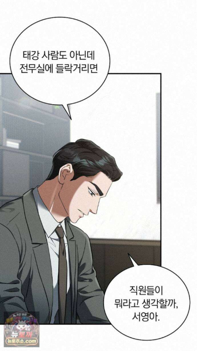 개같은 아저씨 28화 7
