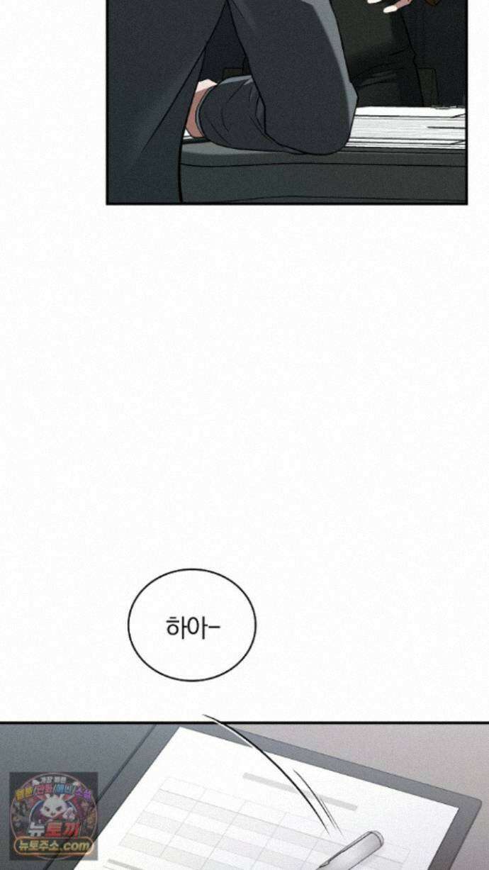 개같은 아저씨 28화 9