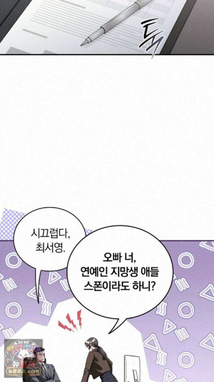 개같은 아저씨 28화 10