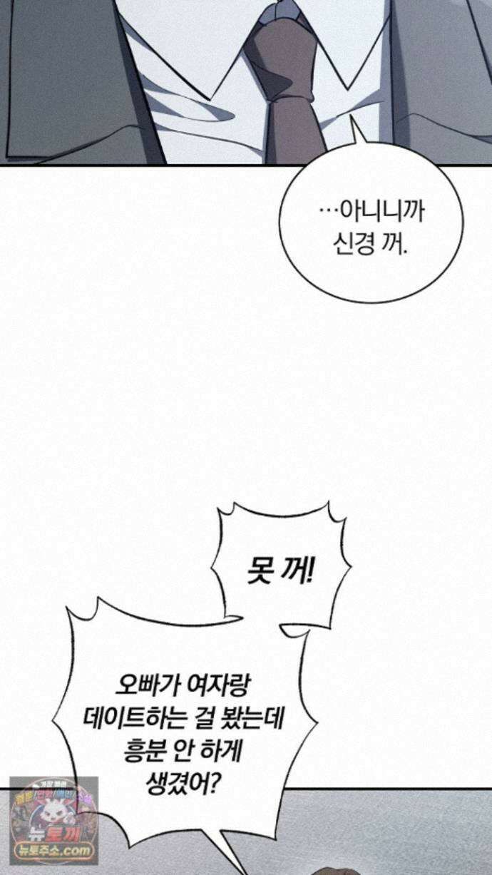 개같은 아저씨 28화 13