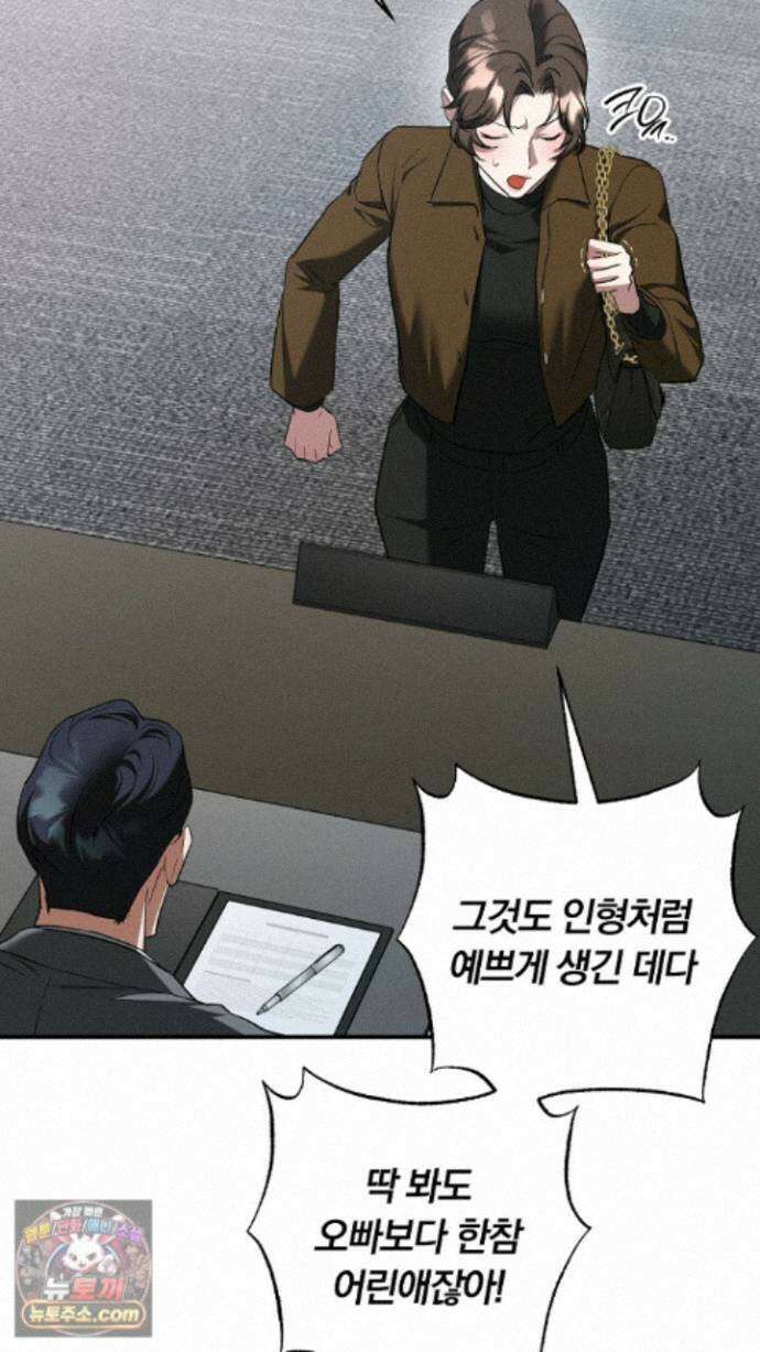 개같은 아저씨 28화 14