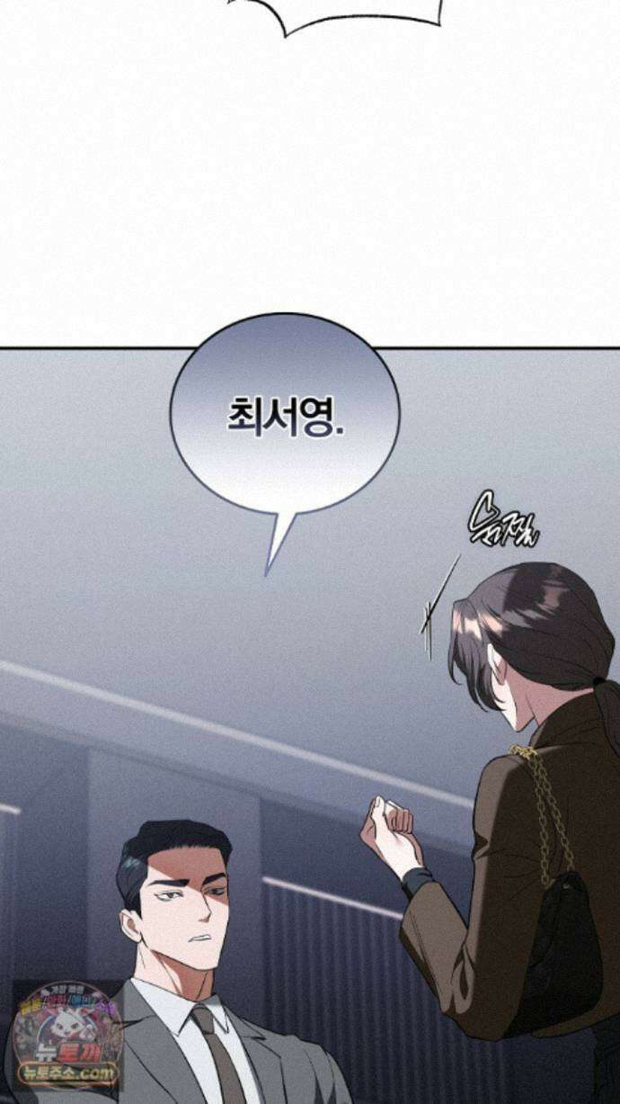 개같은 아저씨 28화 15