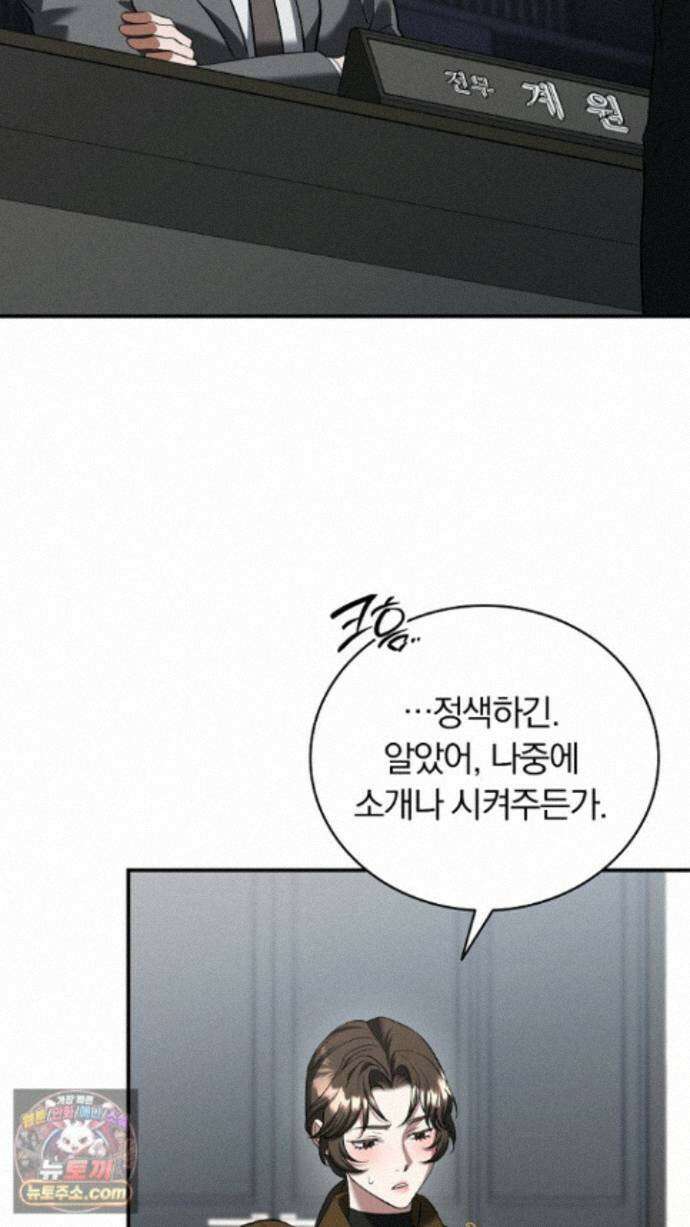 개같은 아저씨 28화 16