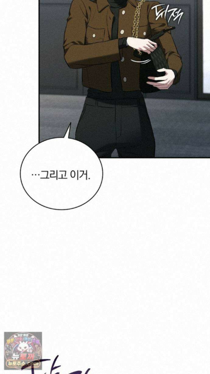 개같은 아저씨 28화 17