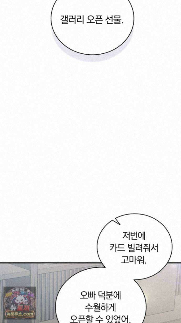 개같은 아저씨 28화 19