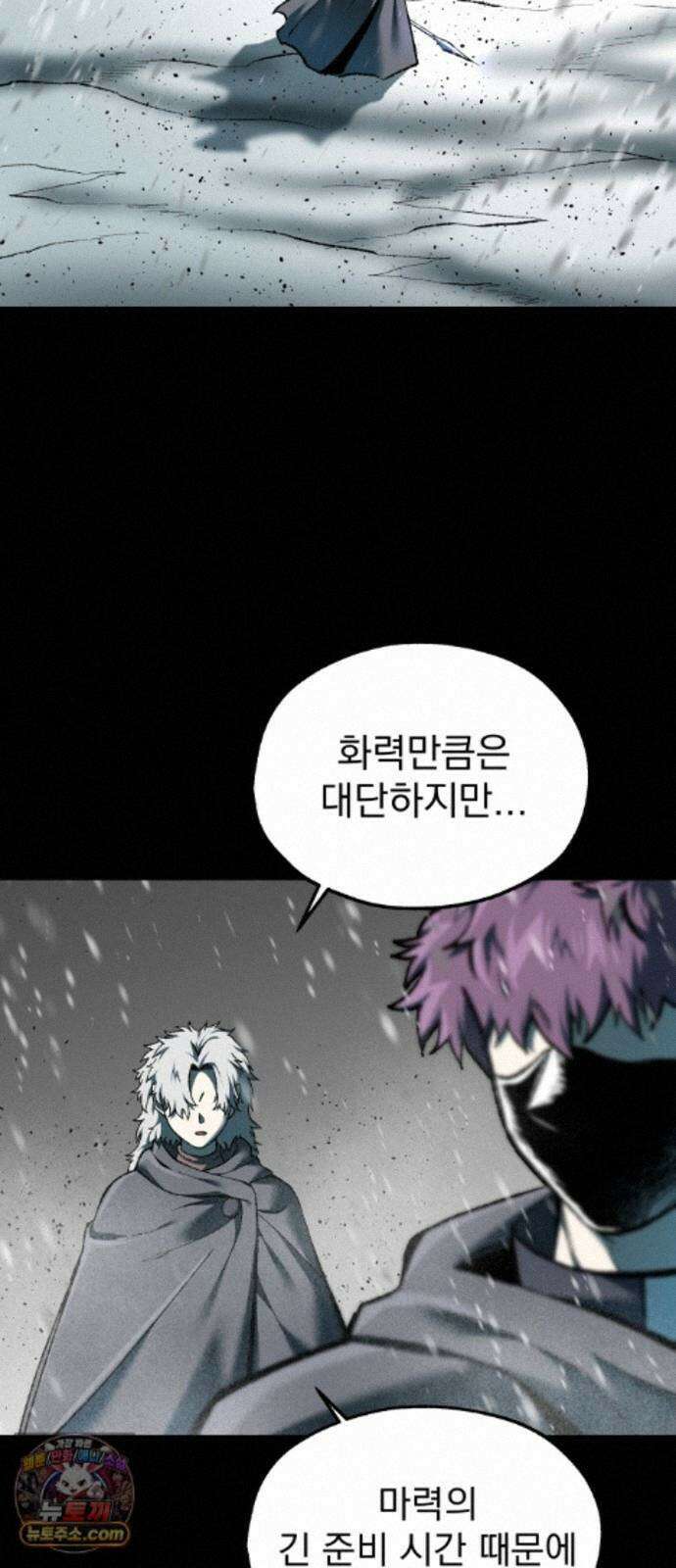 여명의 등불 2부 49화 3