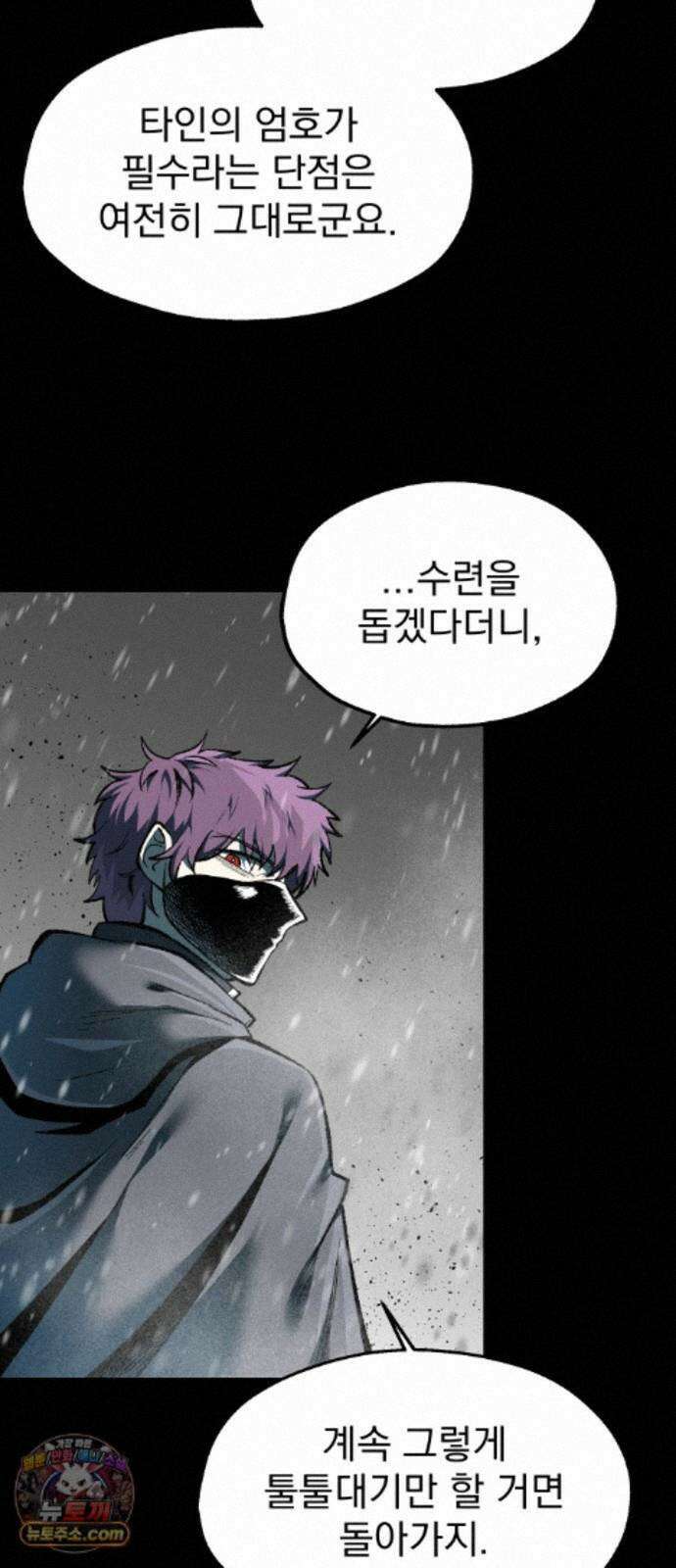 여명의 등불 2부 49화 4