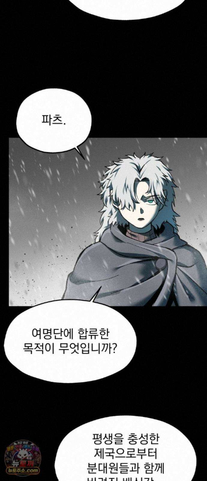여명의 등불 2부 49화 5