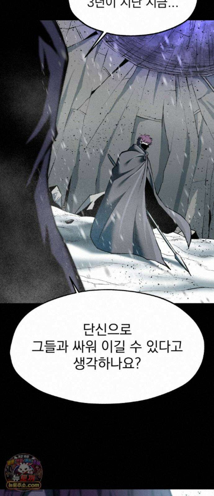 여명의 등불 2부 49화 7