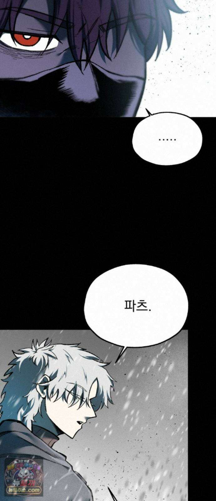 여명의 등불 2부 49화 8