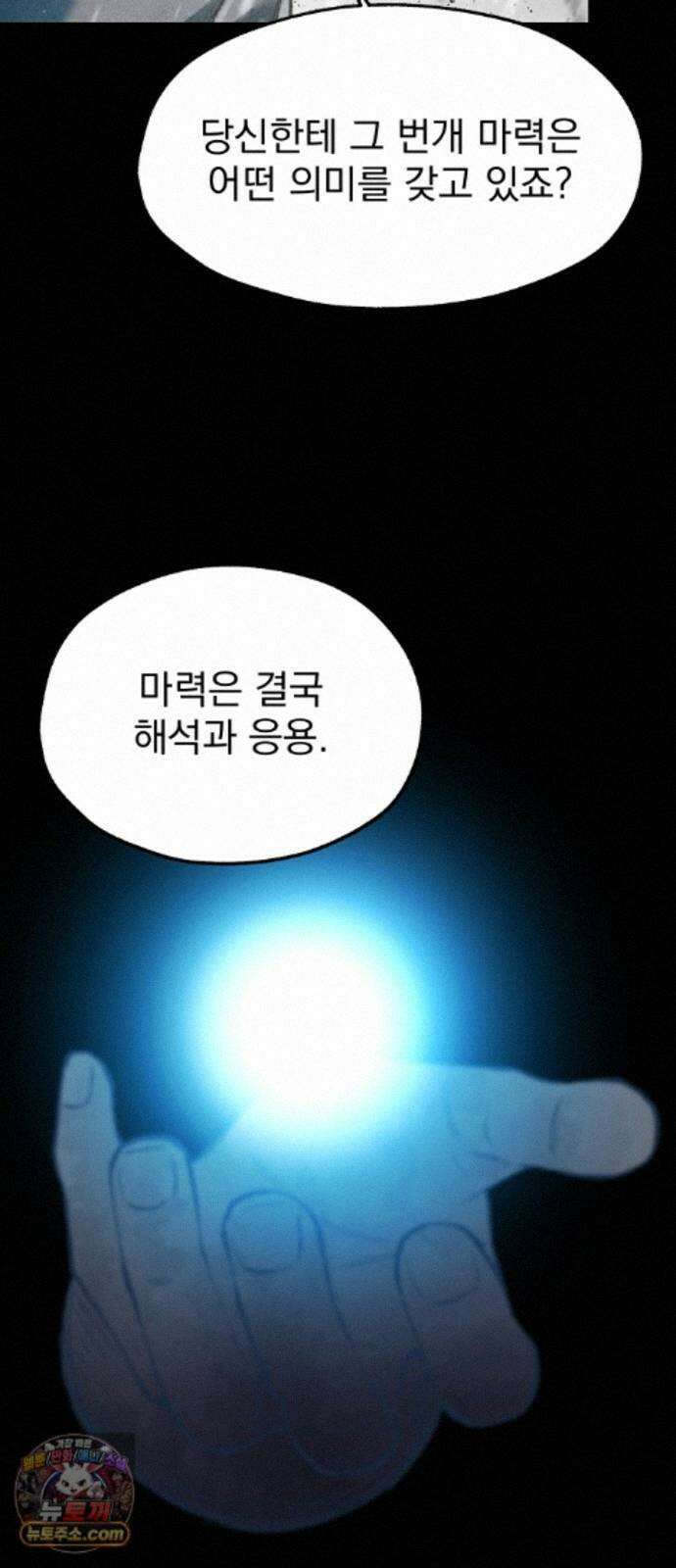 여명의 등불 2부 49화 9