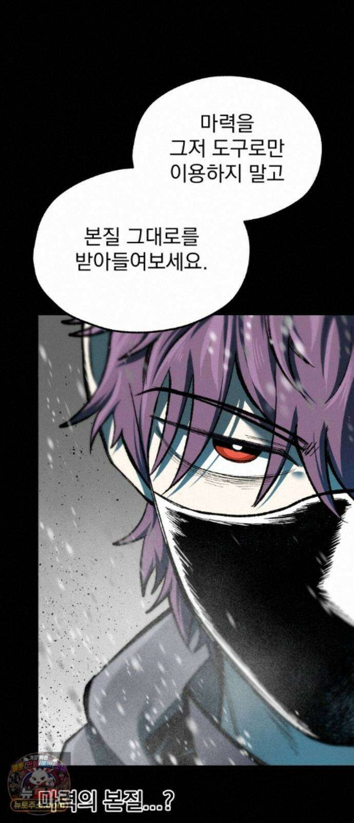 여명의 등불 2부 49화 10