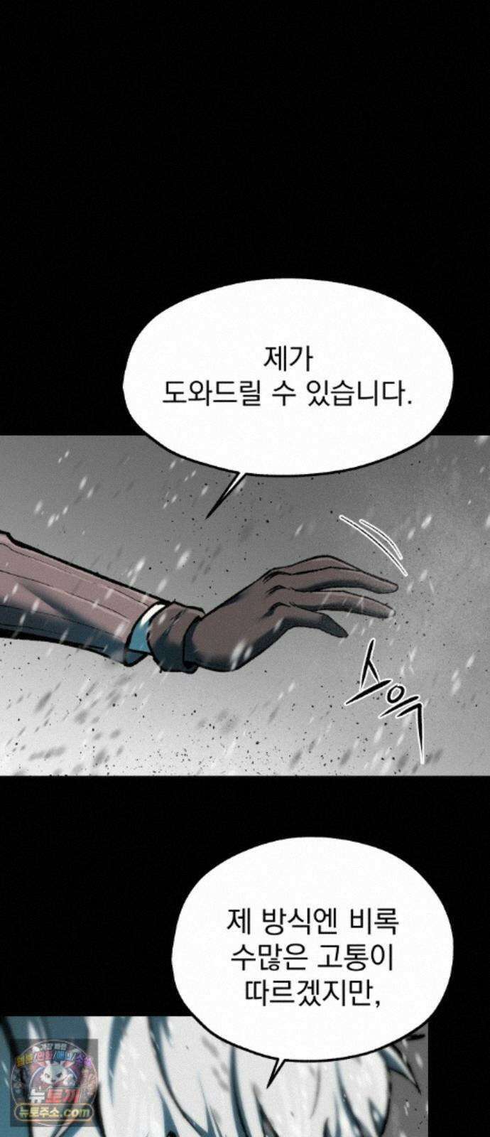 여명의 등불 2부 49화 11