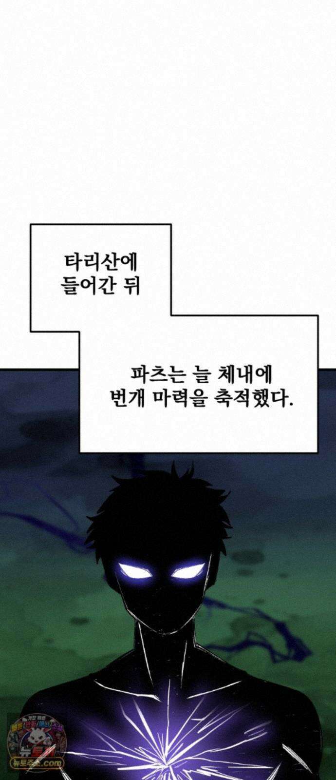 여명의 등불 2부 49화 15