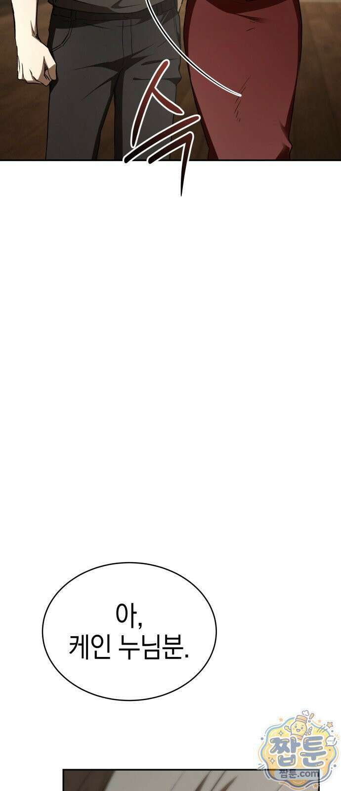 신수 유치원 71화 7