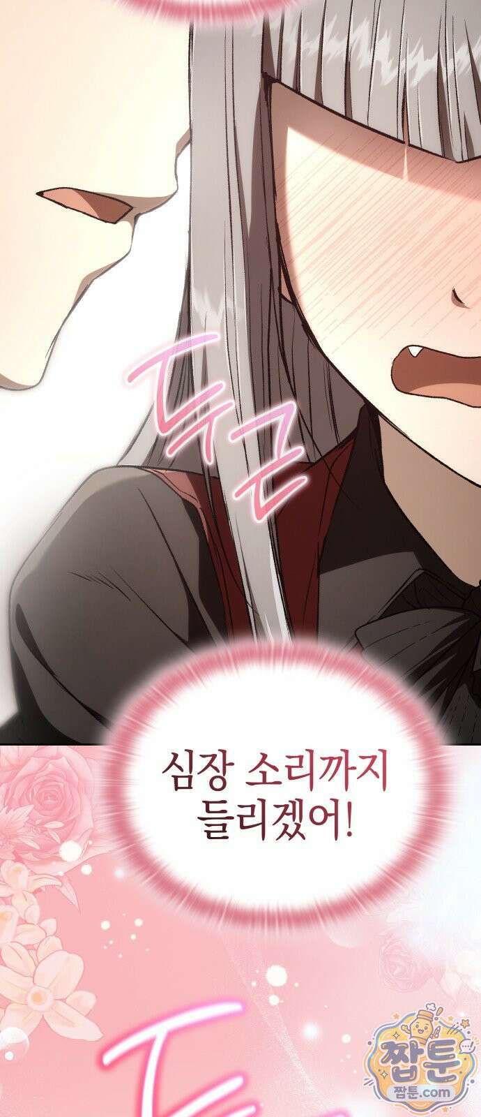 신수 유치원 71화 11