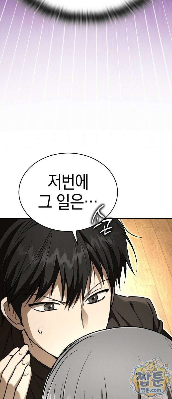 신수 유치원 71화 17