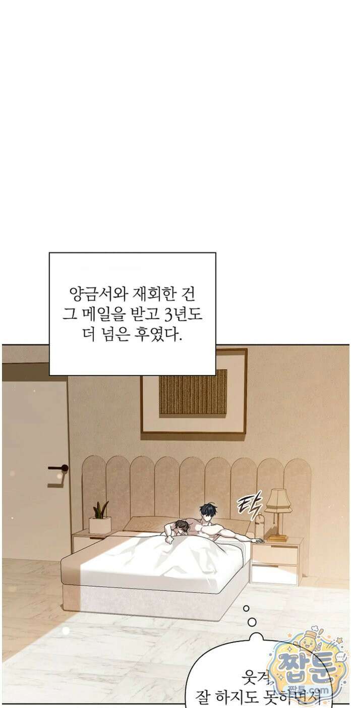 토끼굴 29화 3