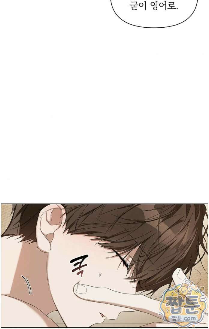 토끼굴 29화 4