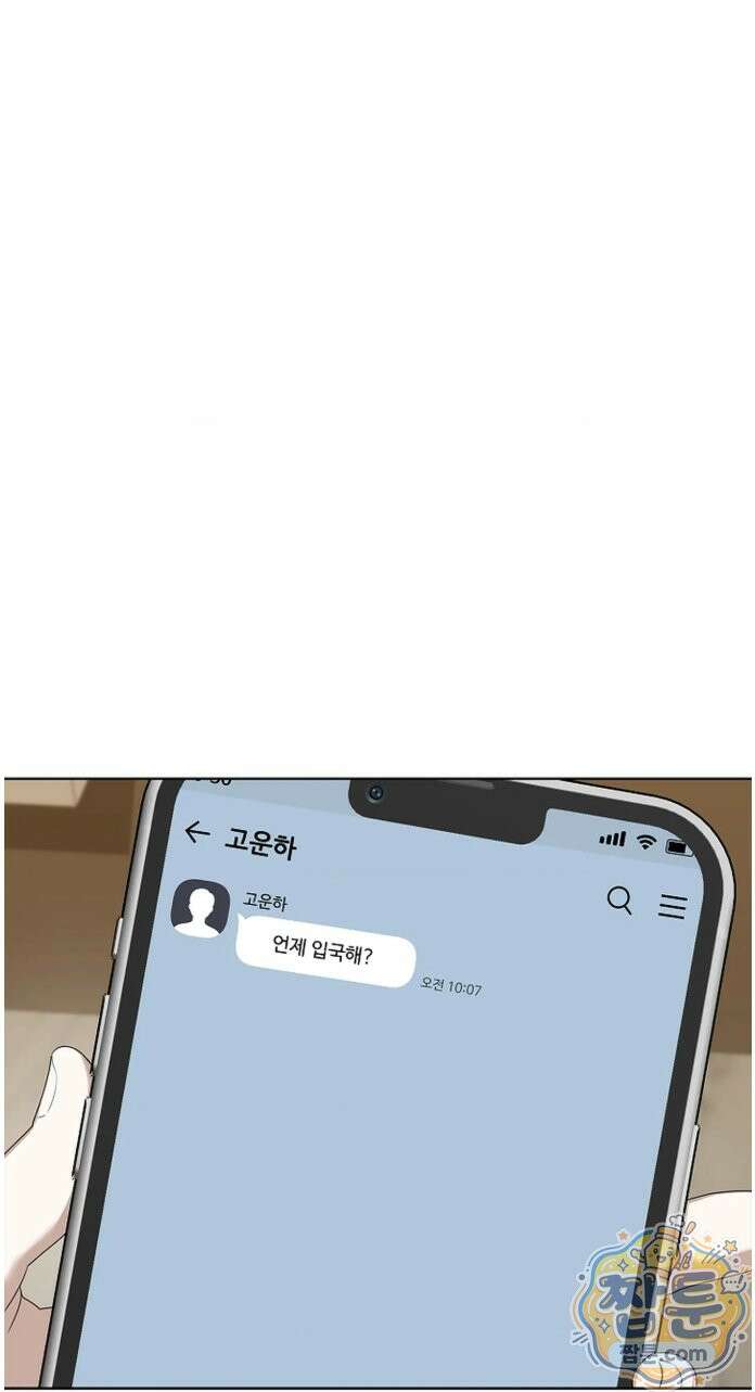 토끼굴 29화 7