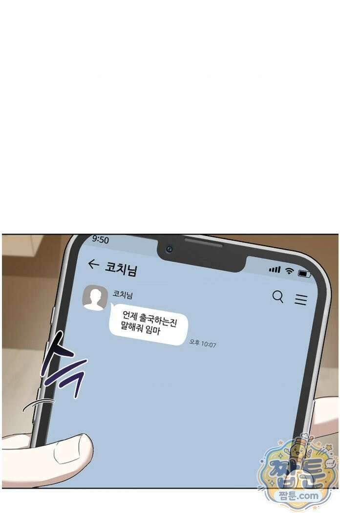 토끼굴 29화 8