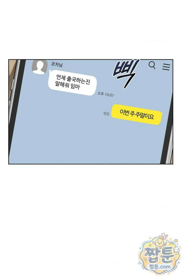 토끼굴 29화 9