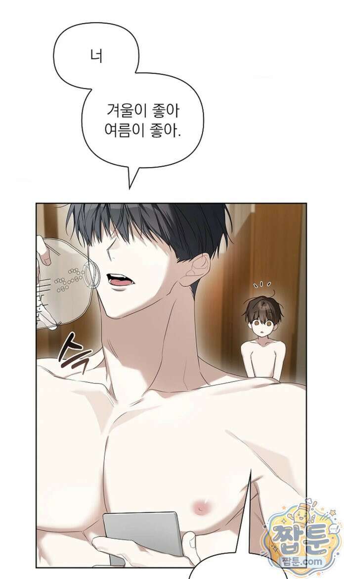 토끼굴 29화 10