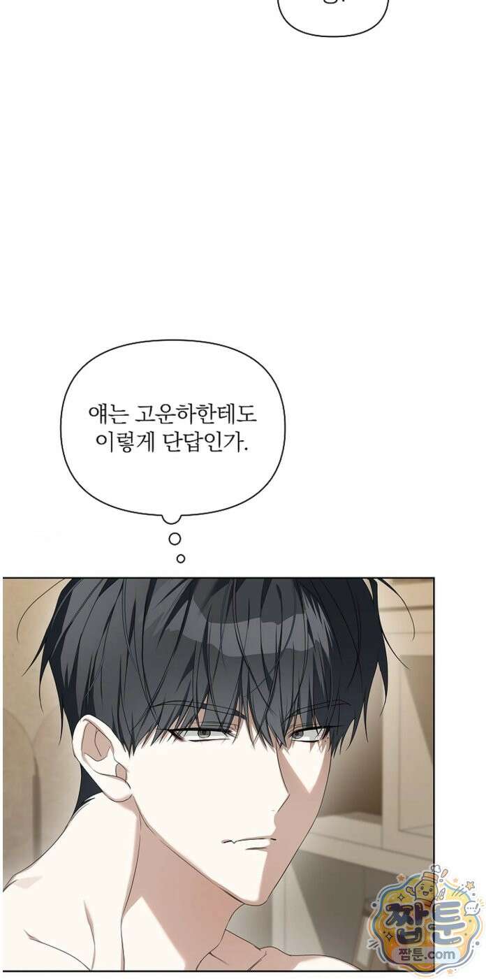 토끼굴 29화 12