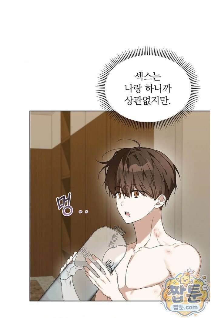 토끼굴 29화 13