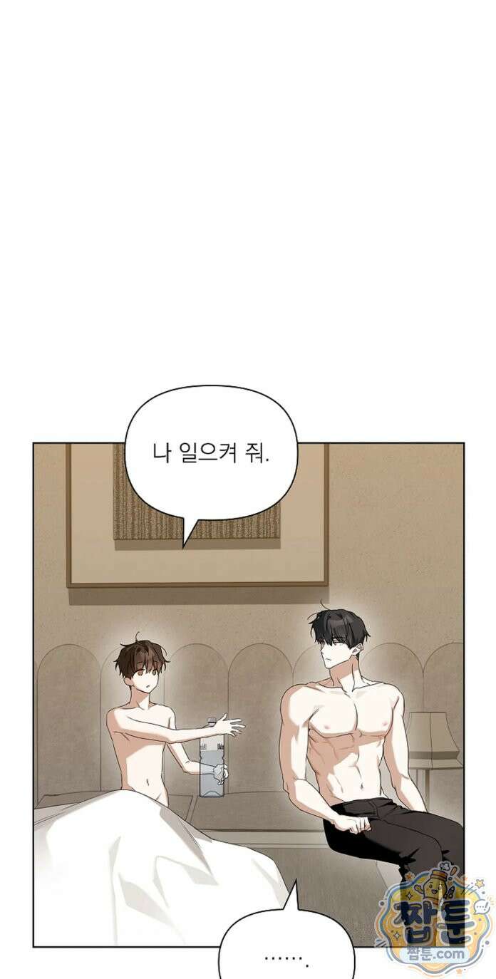 토끼굴 29화 16