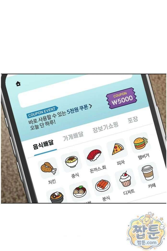 토끼굴 29화 18