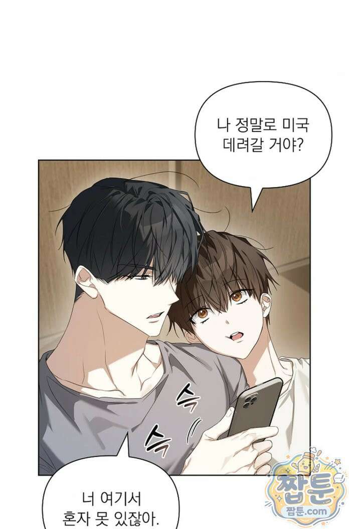토끼굴 29화 19