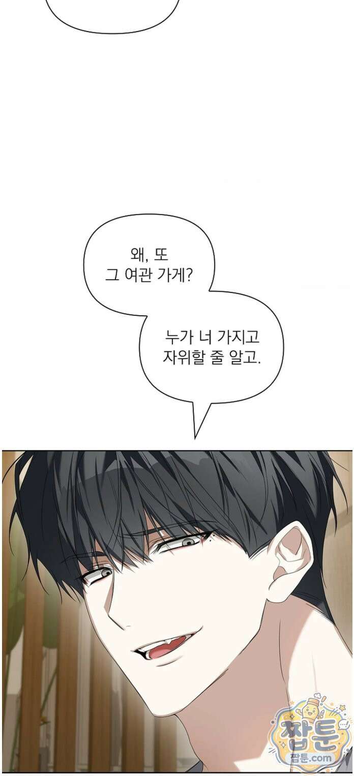 토끼굴 29화 20