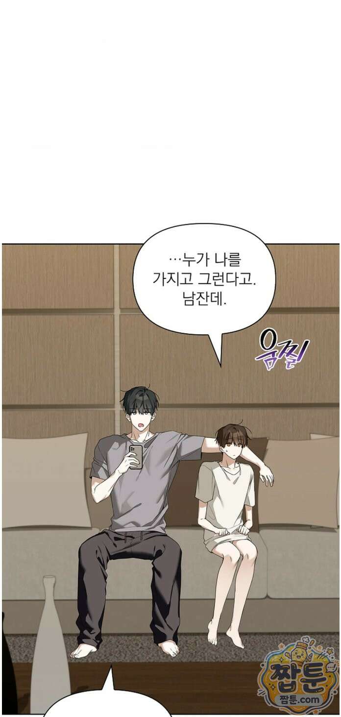 토끼굴 29화 21