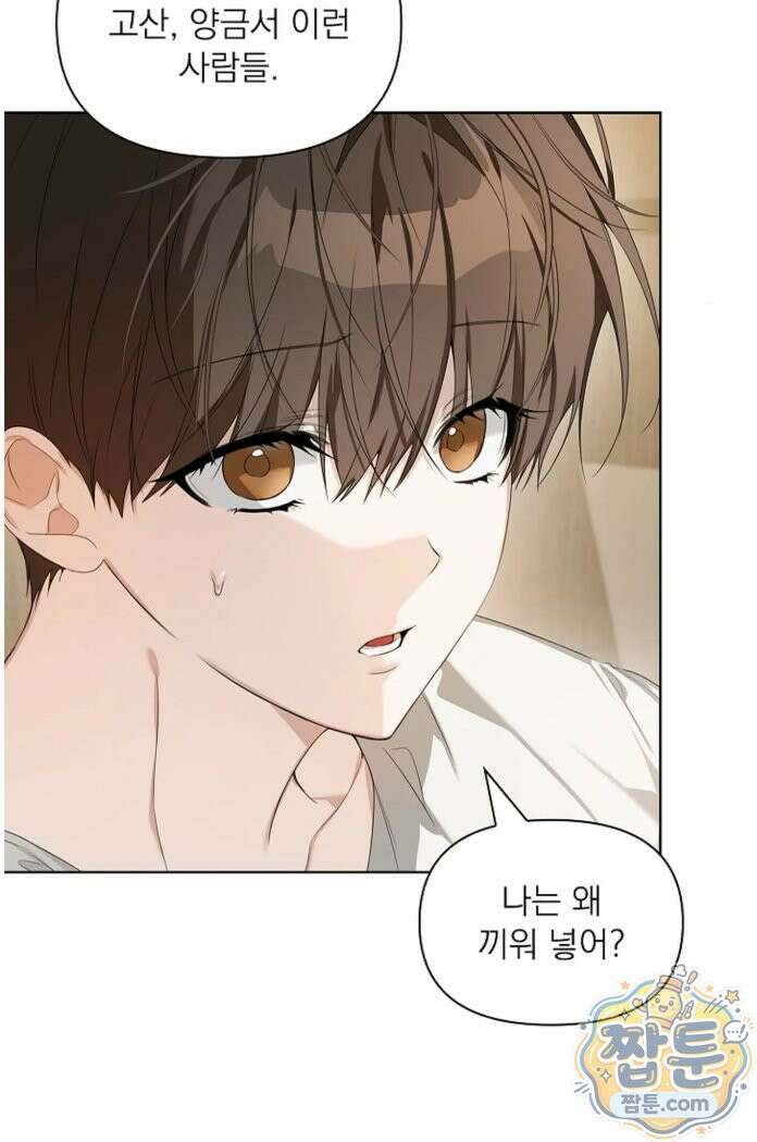 토끼굴 29화 23