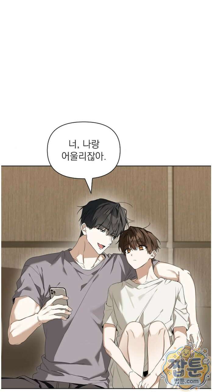 토끼굴 29화 24
