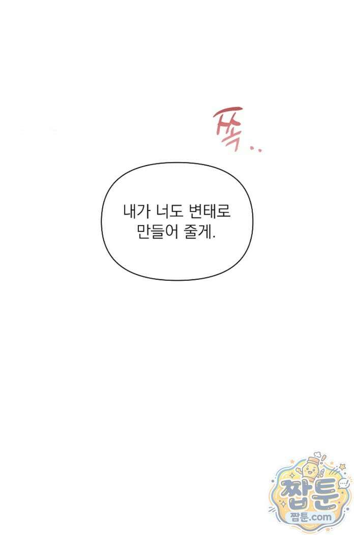 토끼굴 29화 27
