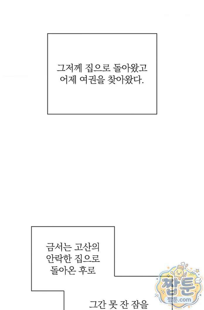 토끼굴 29화 29