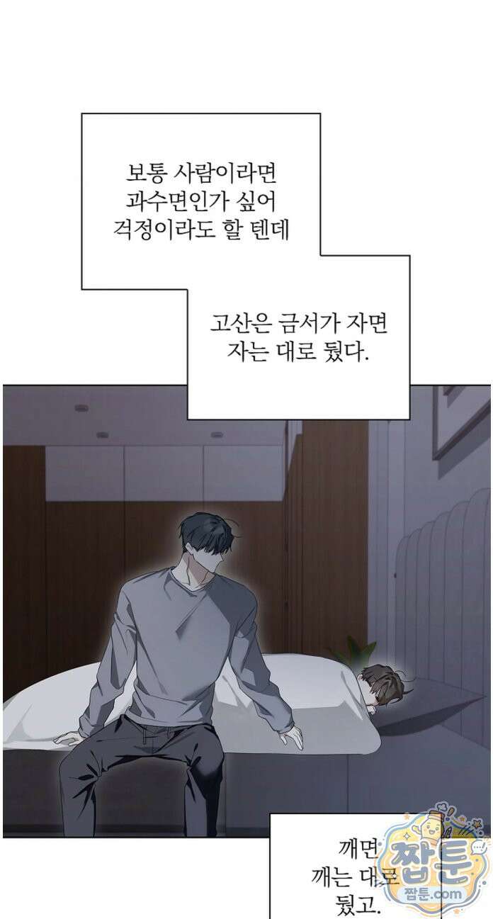 토끼굴 29화 31