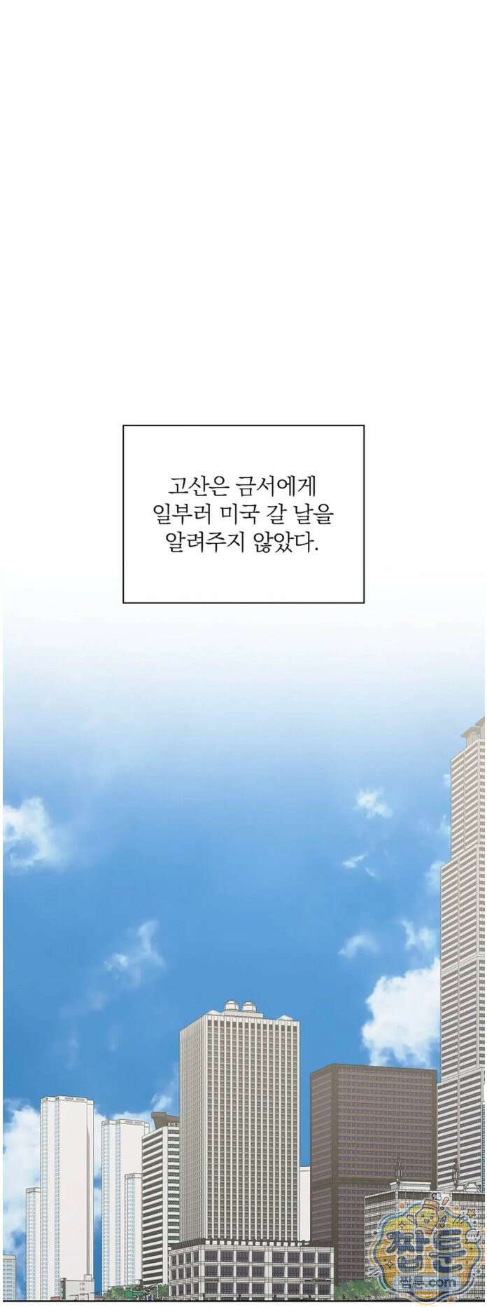 토끼굴 29화 33