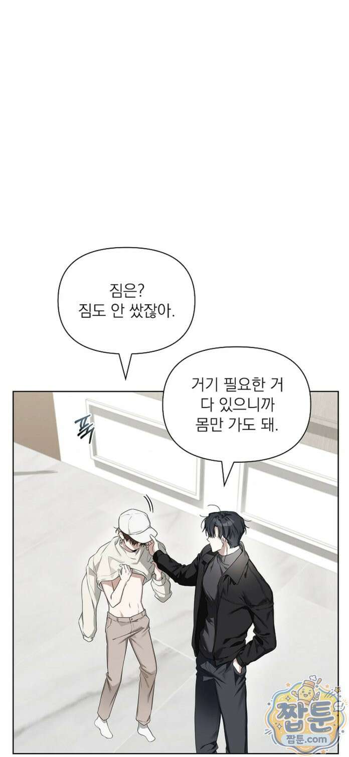 토끼굴 29화 35
