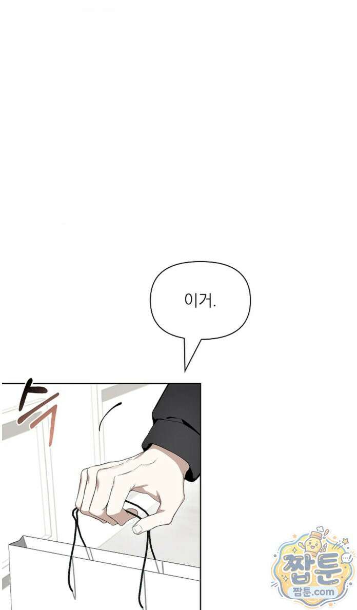 토끼굴 29화 36