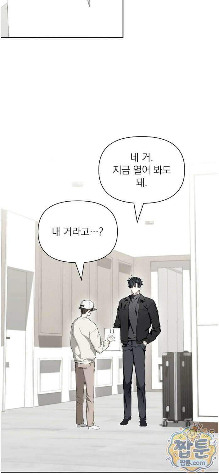 토끼굴 29화 37